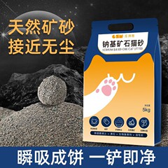 天然钠基矿石猫砂低尘矿砂活性炭除臭吸水结团矿石膨润土矿石砂