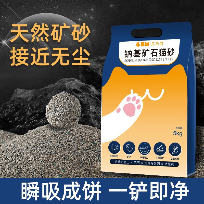 Natural Sodium-Based Mineral Cat Litter Low Dust Mineral Sand Activated Carbon Deodorizing Water Absorption Clumping Mineral Bentonite Mineral Sand