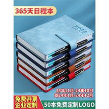 2024年新款日程本效率手册365天每日计划本时间管理2023日历