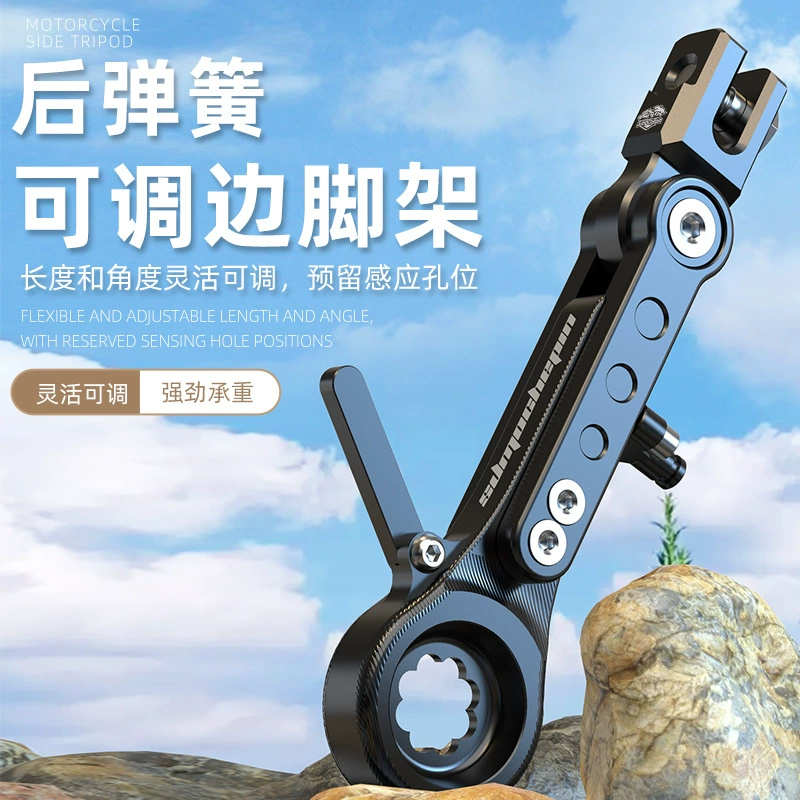 Модификация боковых держателей мотоцикла подходит для боковых держателей теленка № 9