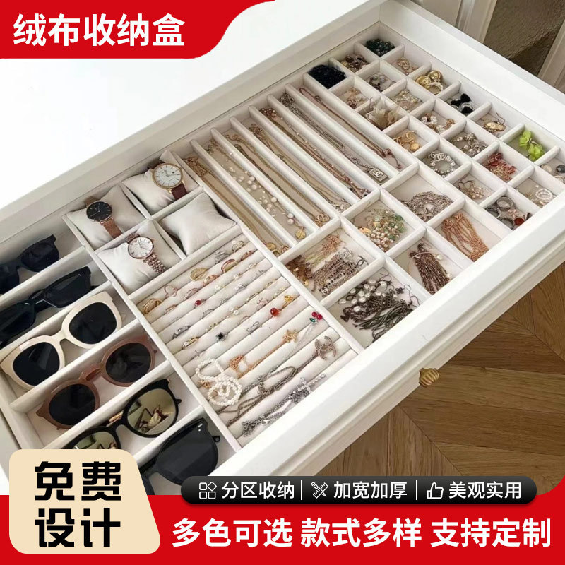 Customized Comb Dressing Table Cupboard Wardrobe Drawer Velvet Jewelry Watch Jewelry Sunglasses Ring Necklace Storage Box