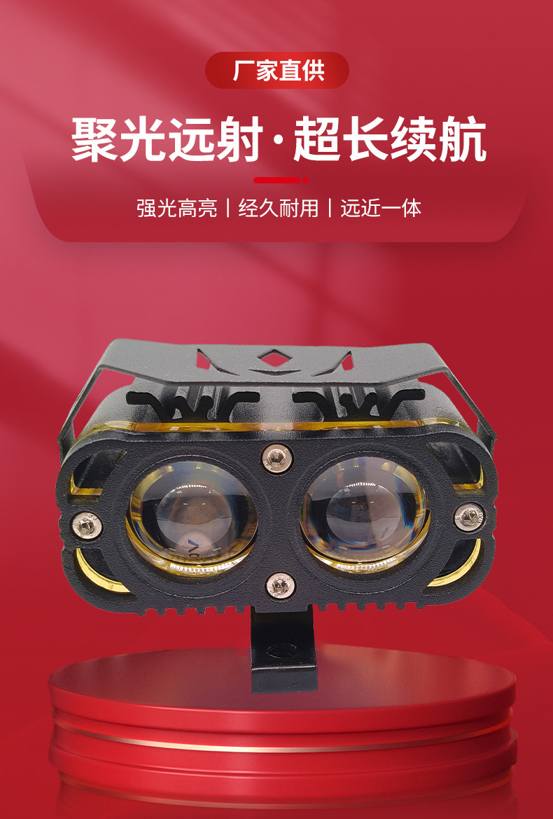 Charming Eyes, Electric Car Lights, Motorcycle Spotlights, Battery-Powered Tricycle Headlights, Modified High-Intensity Led Lens Headlights