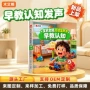 熊宝贝认知手指全能发声书