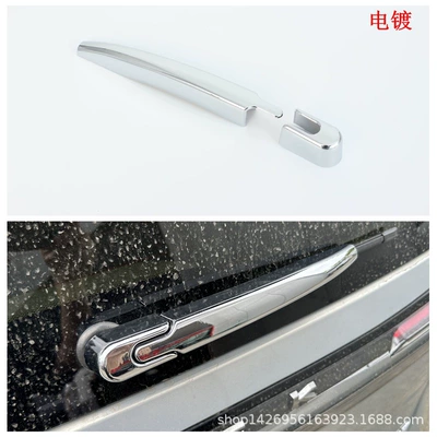 Sticker L, Şüşə kənarı xromları/moldingləri - electroplating-rear-wiper2