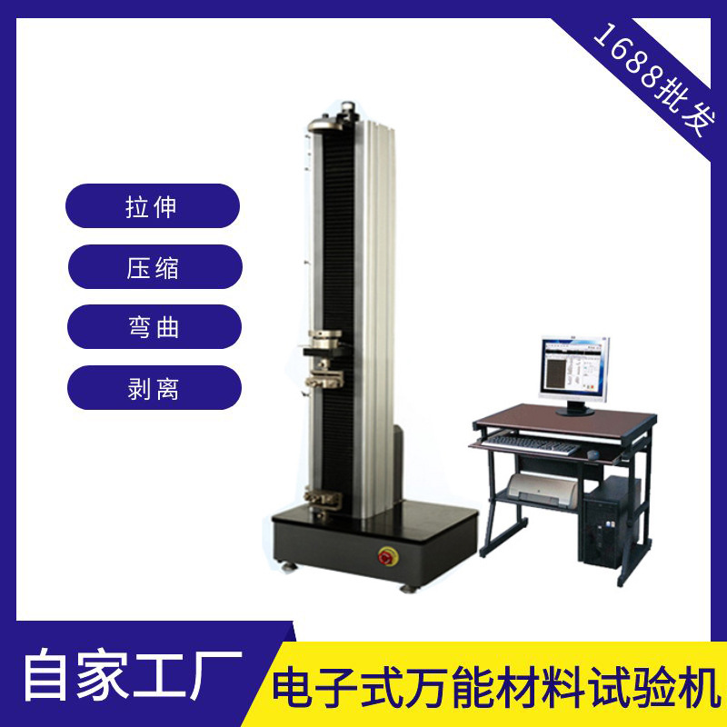 陶瓷砖胶粘粘结力试验机 陶瓷砖胶粘拉伸粘结试验机厂家直销