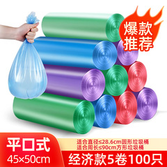 Garbage bag household black large roll disposable plastic bag hotel kitchen dormitory color thickened garbage bag