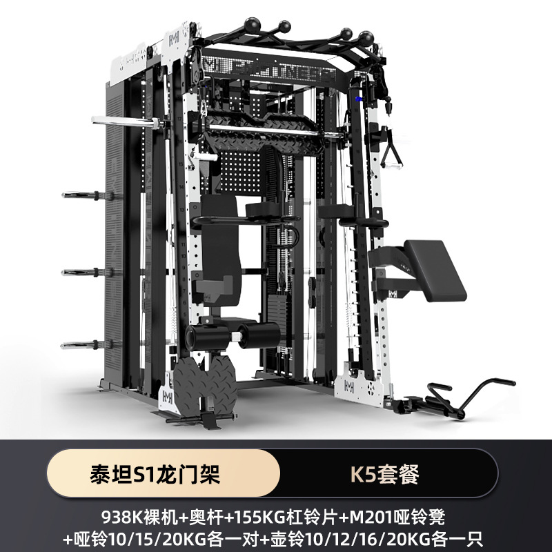 Máquina Smith pórtico entrenador integral cuclillas soporte de empuje horizontal gimnasio multifuncional combinación de equipos de fitness