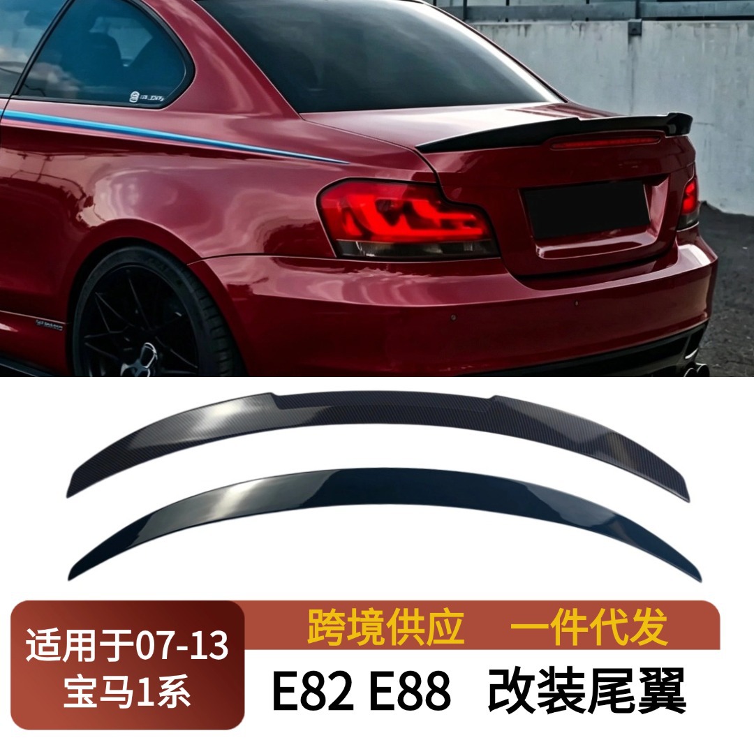 Suitable for 2007-13 BMW 1 Series E82/88 modified rear spoiler, rear trunk lid, fixed air pressure wing, and deflector