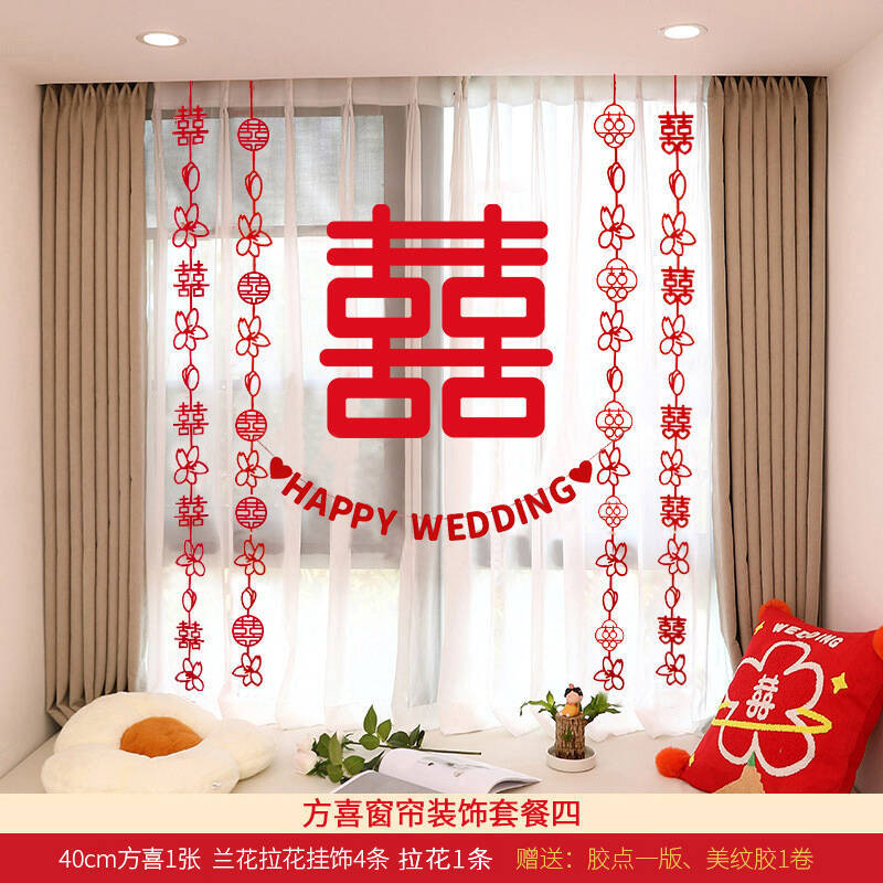 Paquete de decoración de cortinas Fangxi cuatro