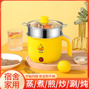 Yellow duck electric cooker multifunctional integrated electric cooker student dormitory mini electric cooker take-out gift pot