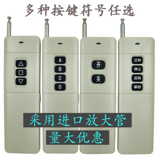 Factory Direct Sales High Power Remote Control 3000m Wireless Remote Control Water Pump Remote Control 433 Frequency
