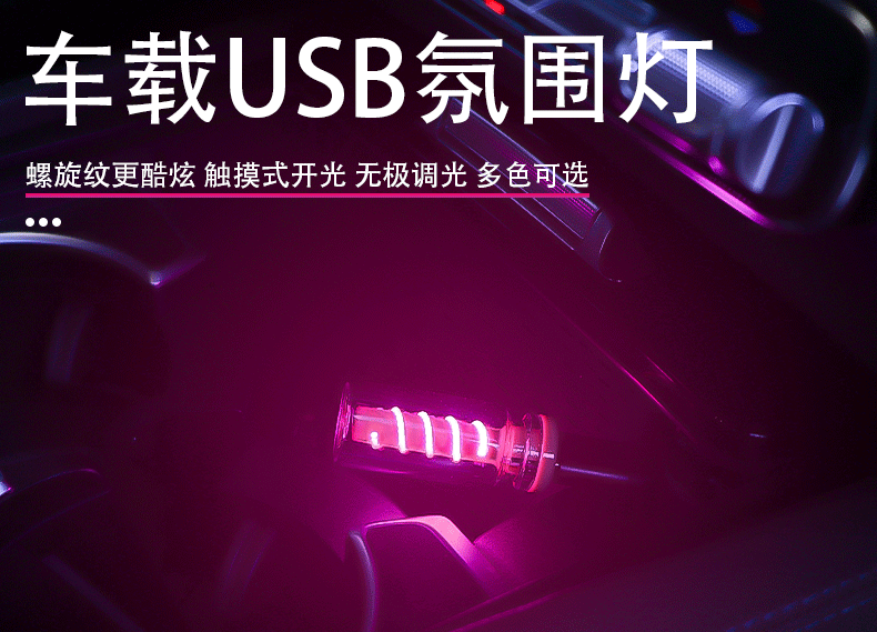 Car Touch Spiral Pattern USB Night Light Touch Bedside Car Atmosphere Light Ceramic Led Glass Bottle Mini