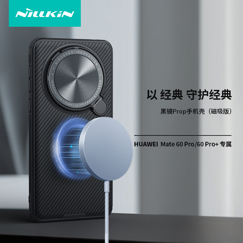 NILLKIN aplicable a Huawei Mate60 Pro soporte de lente de succión magnética cubierta protectora anti-Peeping espejo negro PROp