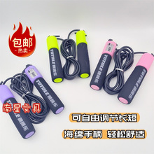 包邮中小学生儿童达标胶绳跳绳批发跳跳乐海绵柄可计数可调节跳绳
