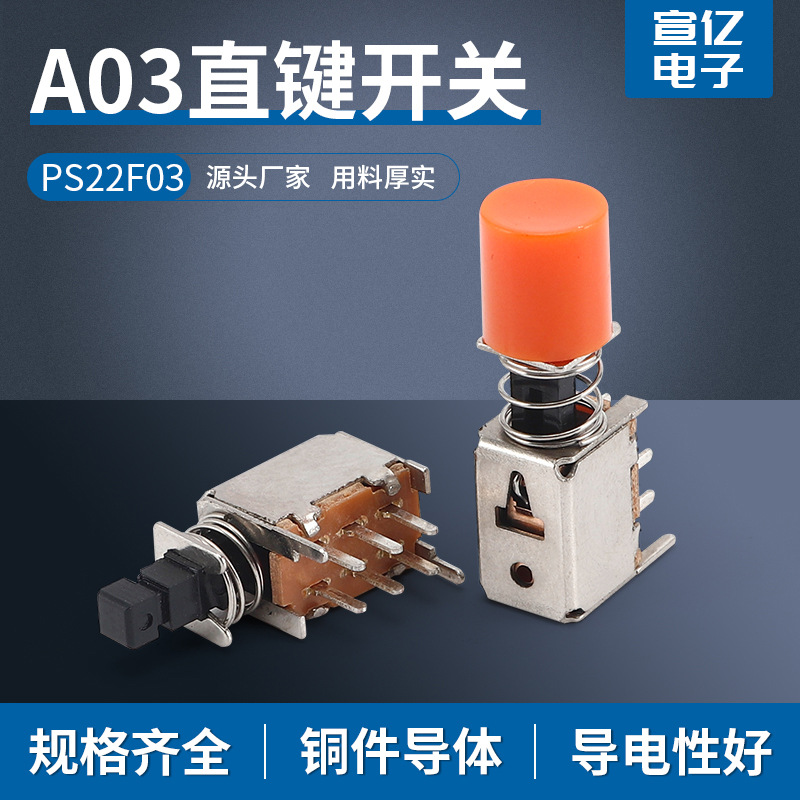 按键平头开关自锁/无锁针脚性能保护罩规格齐全按钮铜触点阻燃