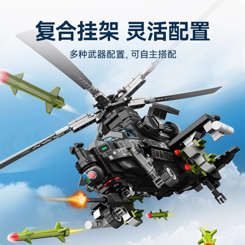 現物森宝積み木強国雄風武直10武装ヘリコプター模型少年航空宇宙飛行の組み合わせ玩具|undefined