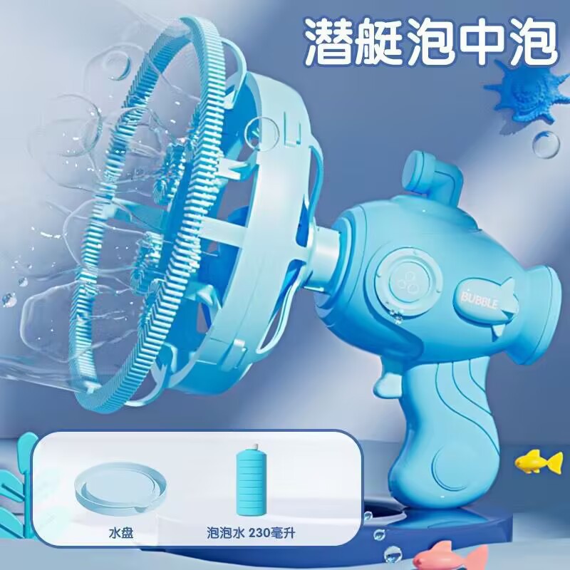 [블루] 잠수함 버블인버블 [배터리 모델에는 배터리가 포함되어 있지 않습니다]