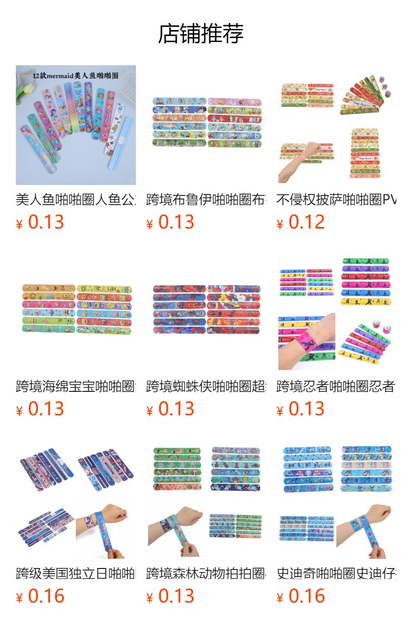 预览状态下无法点击,发布后,可点击跳转到对应的商品页面