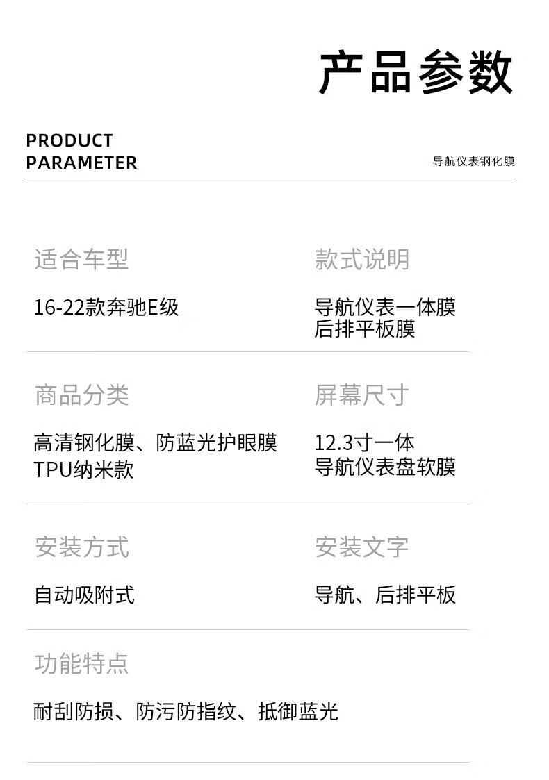 24 Mercedes-Benz E-Class 300L Central Control Navigation Tempered Film 260 Car Screen Interior Film Suitable for 2023 New