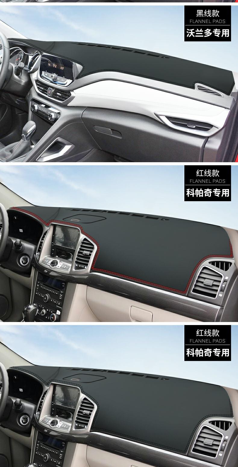 Chevrolet Volando Dashboard Light-Proof Mat Copac Trailblazer Jingcheng Central Control Instrument Sunshade and Sun Protection Decoration