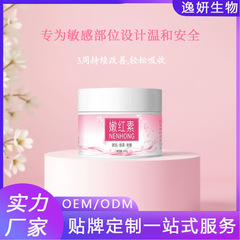 若素の私密のメラトニンの女性の私処は粉の柔らかい乳の太ももの内側の私処のわきの下の唇の柔らかい赤いクリームを看護します。