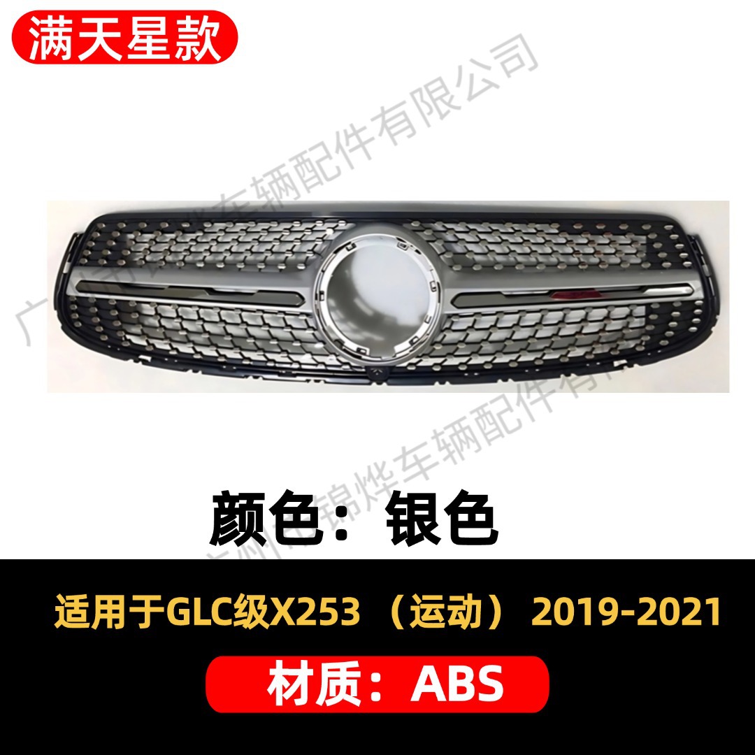Suitable for 2019-21 Mercedes-Benz Glc X253 Modified Grille Front Bumper Gt Vertical Bar Starry Sky Replacement Grille