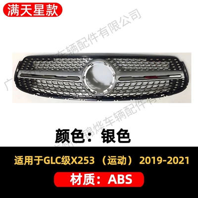 Starry Sky Replacement Grille — Zhongwang - china-grids-19-21-mercedes-benz-glc-x253-starry-sports-edition-silver