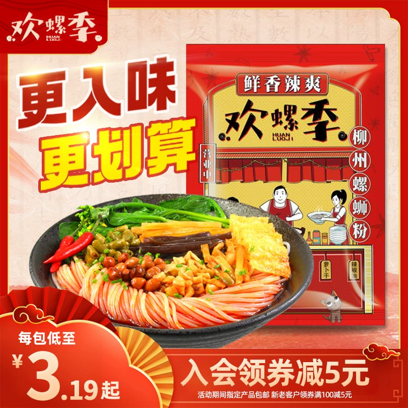 Лапша Хуанлу Цзюлуоши 300г, специальное блюдо из Гуанси, лапша с улитками из Лиучжоу, упакованная, быстрого приготовления, кисло-острая (без бесплатной доставки, очень острая соусная основа)