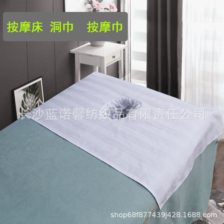 Pure Cotton Thick Satin Striped Massage Bedside Hole Towel Cloth Pure Cotton Beauty Bed Shop Hole Lying Towel Massage Cloth