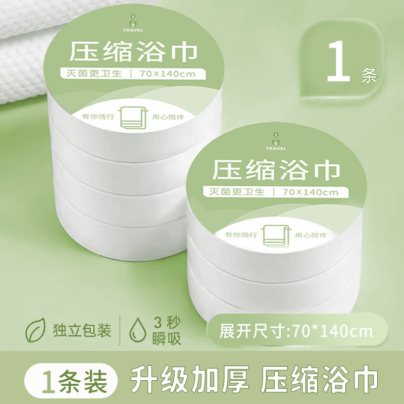 メーカー卸売り使い捨てバスタオル独立包装厚手携帯旅行ホテル用品プリント洗顔タオル|undefined