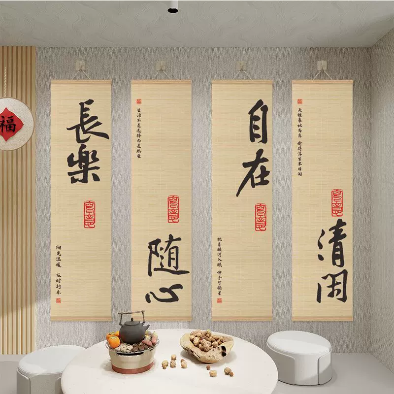 常乐随心自在新中式竹帘挂画客厅玄关餐厅民宿饭店书房国风竹画