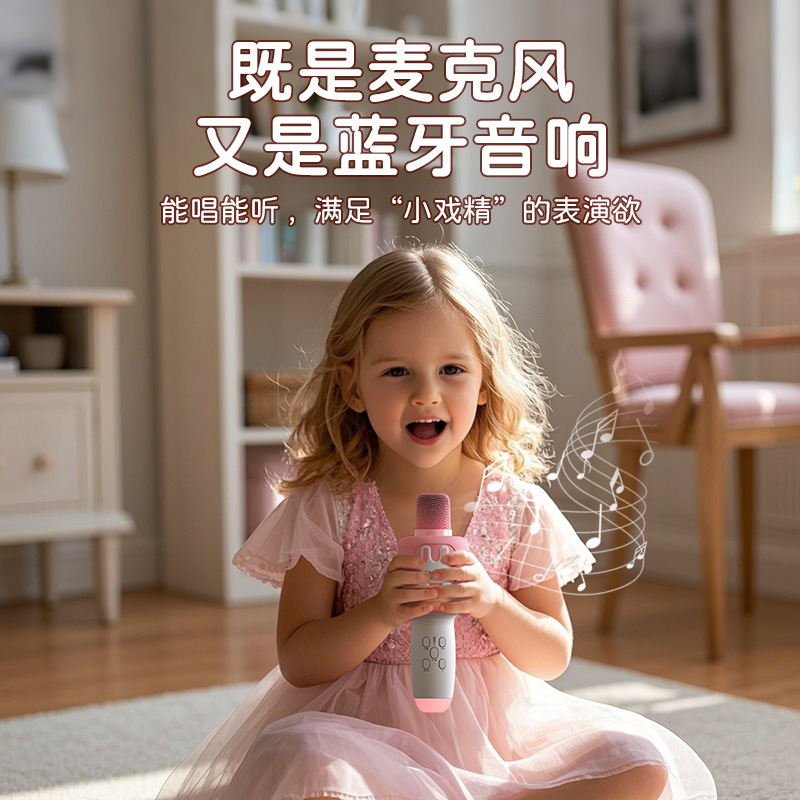 新款蓝牙5.3儿童麦克风唱歌神器炫彩灯音响话筒多国说明书定制|undefined