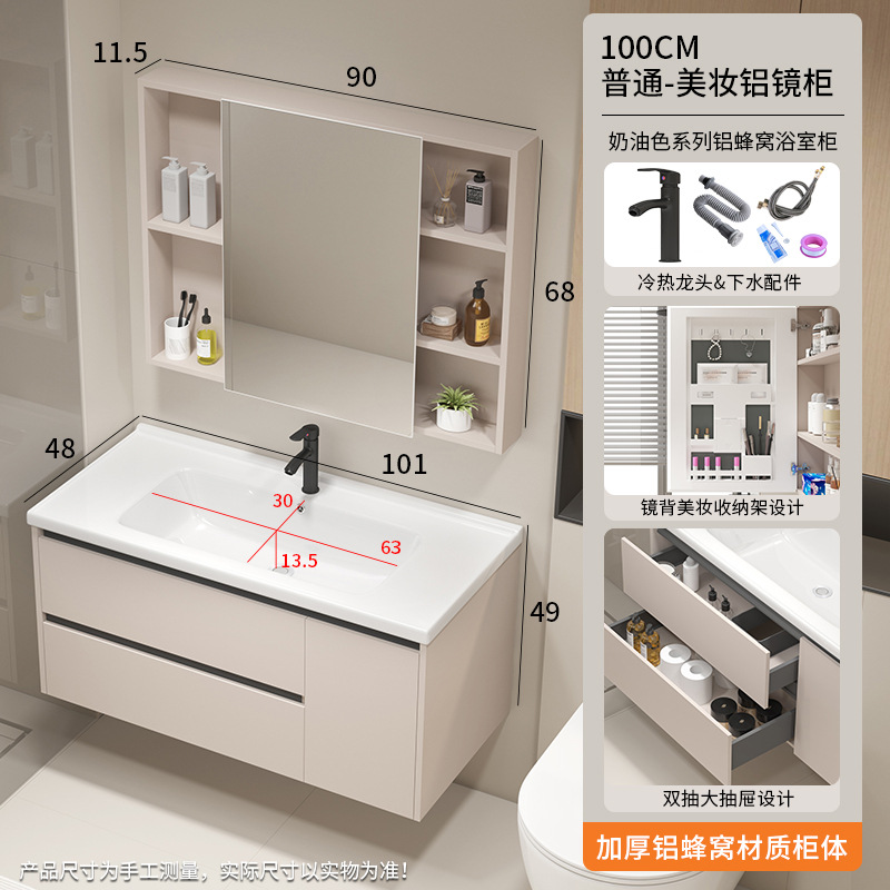 Gabinete de baño de aire de crema de panal de aluminio impermeable gabinete de baño combinado lavabo de baño de doble bombeo lavabo de baño