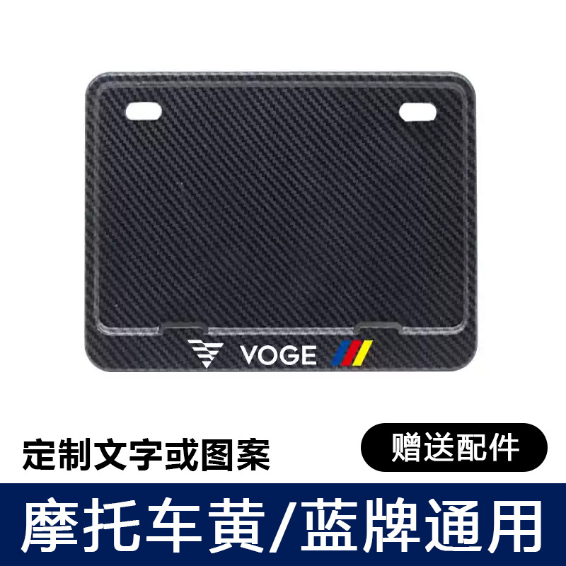 Carbon Fiber – Universal Nömrə qabı - voge-with-anti-vibration-pad-screws-tools