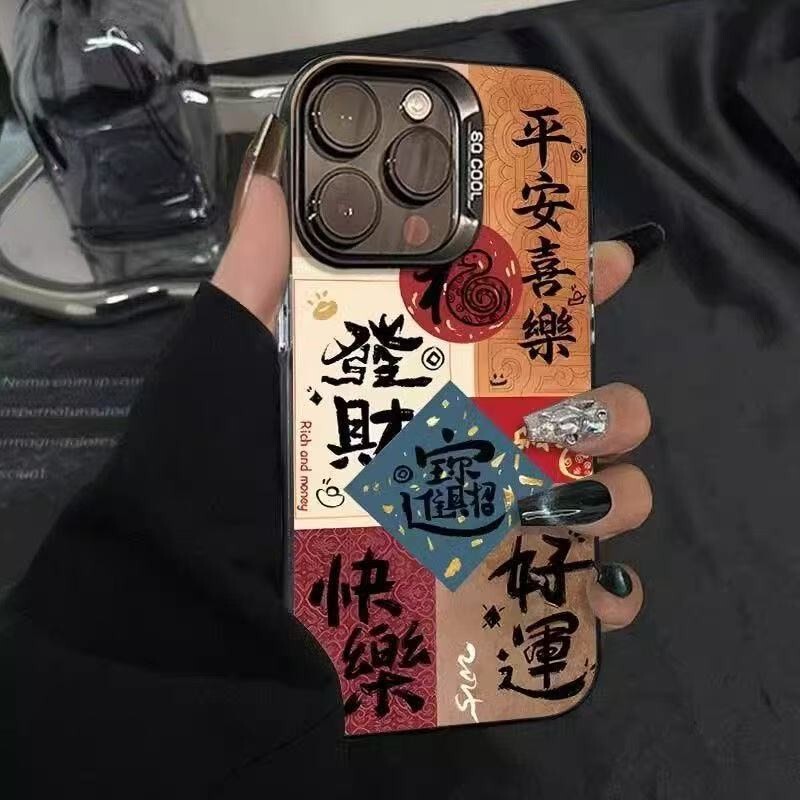 Happy and Good Luck Suitable for Apple 17 Pro Max Phone Case, Personalized Energetic Case, iPhone 16/15/14 Fortune 13 Happy and Good Luck Suitable for Apple 17 Pro Max Phone Case, Personalized Energetic Case, iPhone 16/15/14 Fortune 13