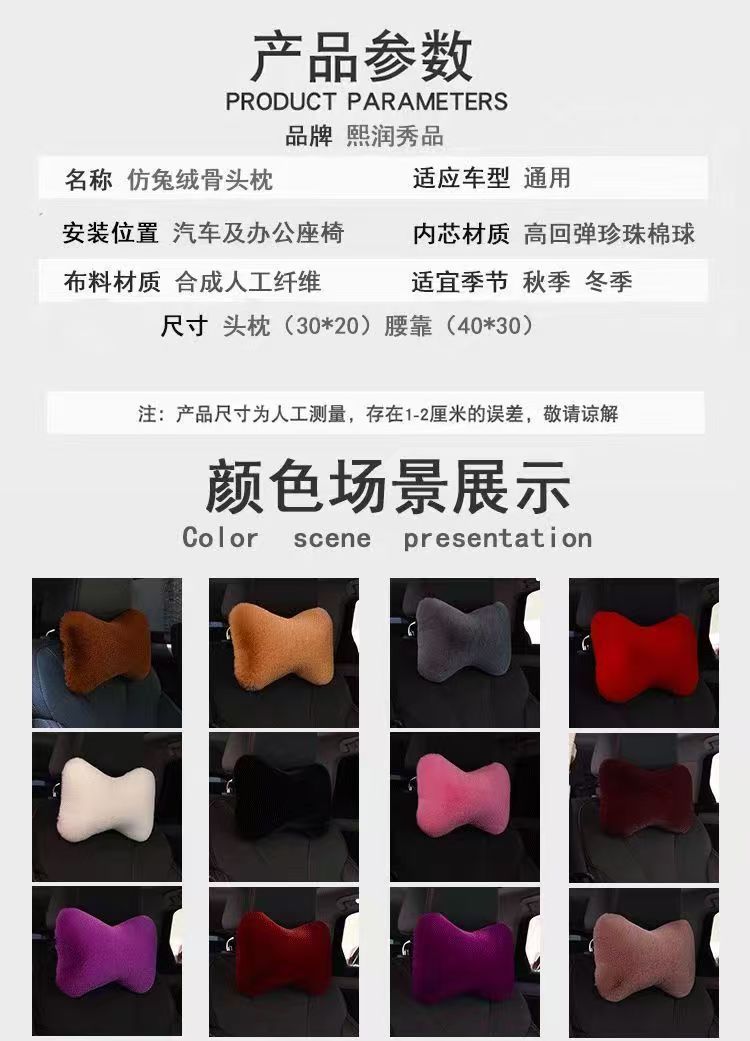 Cross-Border Wholesale Car Headrest Pillow, Solid Color, Cute and Fashionable, Women's Winter Warm Rabbit Fur Neck Pillow, Backrest Pillow