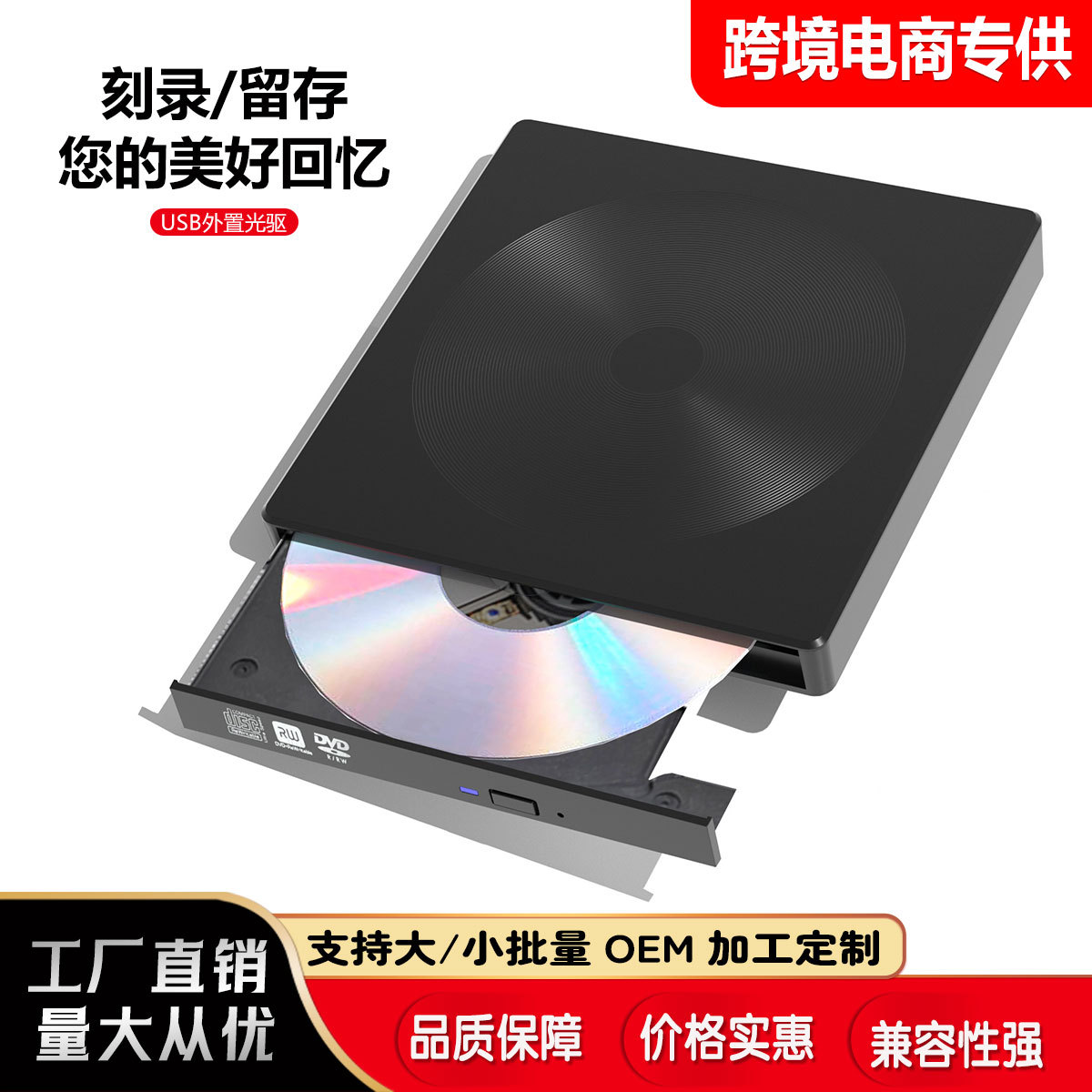 USB3.0移动外置光驱盒 外部驱动盒 光驱套件 DVD刻录机盒