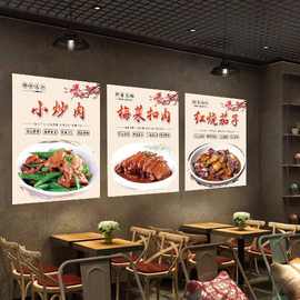 饭店菜品图片海报贴画酒店餐馆墙面装饰画挂画干锅鸭小炒广告贴纸