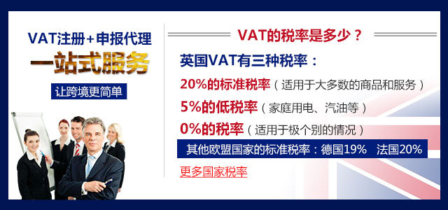 VAT税号申请专题-手机版(淘宝版)_04