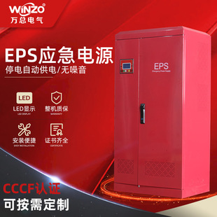 Emergency Lighting Power Supply Eps Lighting Distribution Box Eps Emergency Power Supply Cabinet Centralized Lighting Emergency Power Supply 5Kw