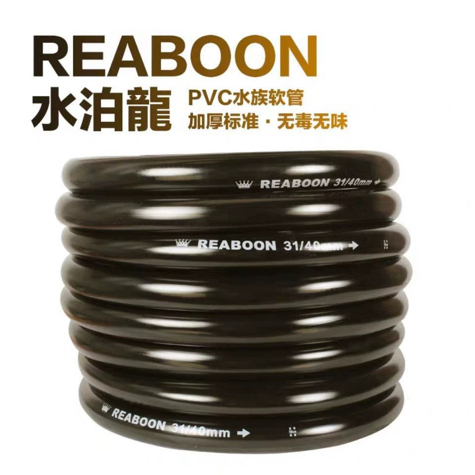 Труба для погружного насоса Shuibo Dragon, шланг для замены воды в аквариуме, шланг из ПВХ, нетоксичный, безвкусный, прочный