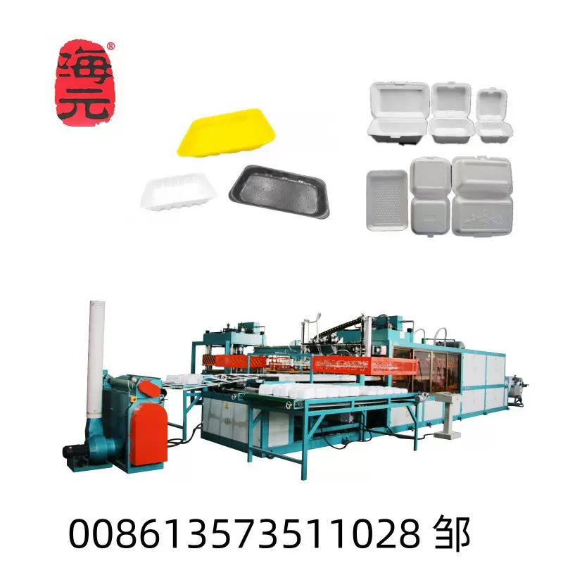 中国工厂 PS 发泡吸水托盘设备 一次性发泡快餐盒机器13573511028