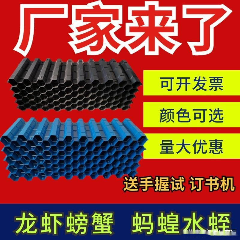 澳洲龙虾巢螃蟹屋虾小龙虾人工养殖巢窝水蛭蚂蟥塑料瓦板