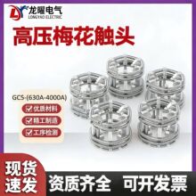 ÷����ͷ GC5-400A-4000A 12 Ƭ T2 ��ͭ���� ��������ʽ����ͷ