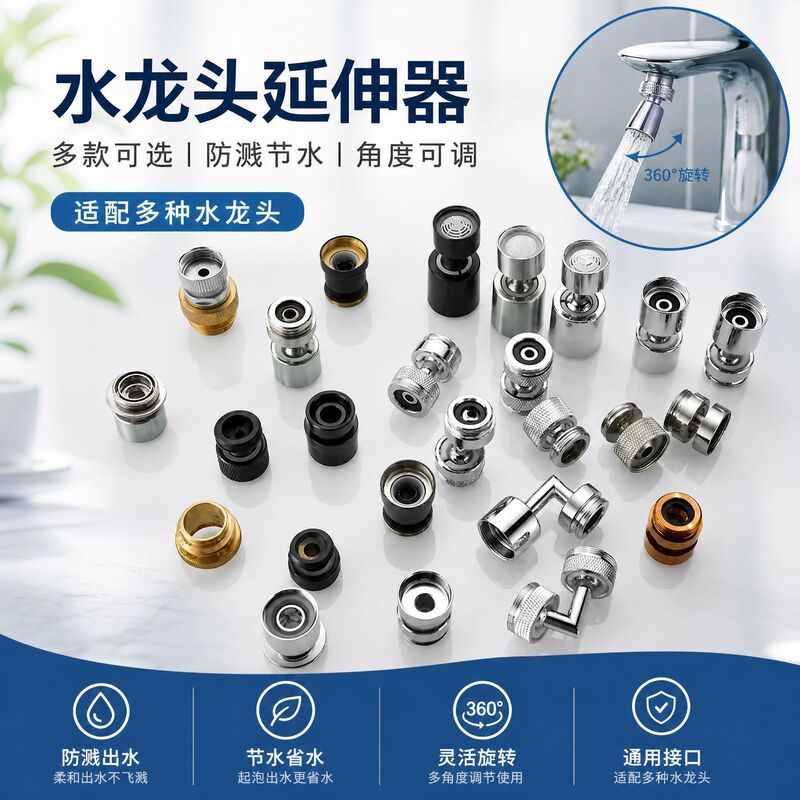 New copper faucet extender 22 fine thread universal swivel joint stainless steel swivel head with shapeable universal hose