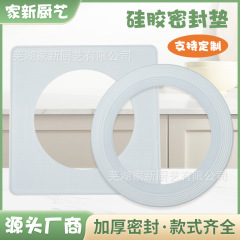 加厚加大蒸炉密封垫 硅胶蒸笼密封垫 硅胶密封垫 厂家直销1件代发