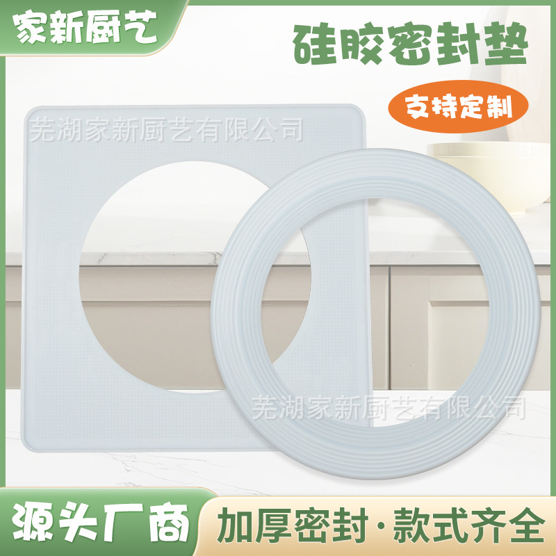 加厚加大蒸炉密封垫 硅胶蒸笼密封垫 硅胶密封垫 厂家直销1件代发|undefined