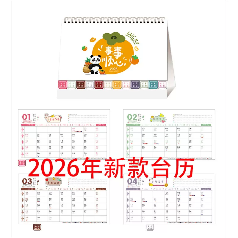 韩版简约打卡台历大号横版日历小清新月历印刷logo广告台历记事本