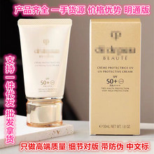 明通版日本肌肤防晒霜御龄养肤防晒乳SPF50