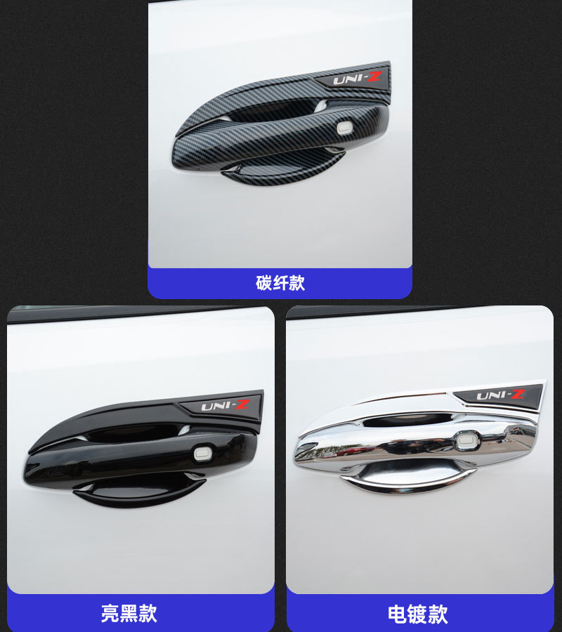 Changan UNIZ Door Bowl Handle Decoration Sticker Modified Special Car Handle Door Wrist Anti-Scratch Protection Appearance Accessories